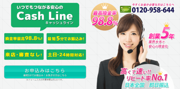 キャッシュライン