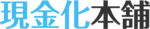 現金化本舗のロゴ