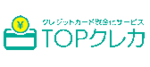 TOPクレカのロゴ
